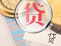 房屋抵押贷款怎么办理和怎么还款?